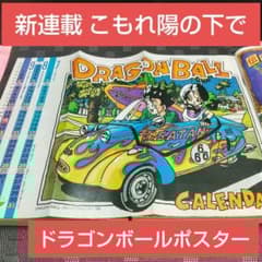 Z*y様 レア　ドラゴンドライブ 全13巻セット 未開封　初回特典・原画付き　7 Z*y様 レア ドラゴンドライブ 全13巻セット 未開封 初回特典・原画付き