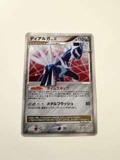 ポ*ズ様 ディアルガ LV.X ポケモンカードゲームのサムネイル