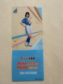 【日向坂46】渡辺莉奈 ココイチ オリジナルクリアスタンドのサムネイル