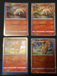 ポニータ　ギャロップ　classic ポケモンカードclassicのサムネイル
