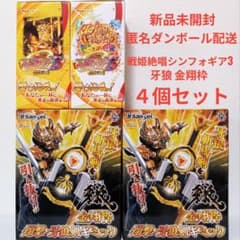 戦姫絶唱シンフォギア3 ステンレスタンブラー 牙狼 金翔枠 翔撃・牙狼