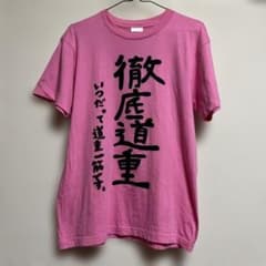 Tシャツ 道重さゆみ　ヤバいTシャツ屋さん　ありぼぼ　徹底道重のサムネイル