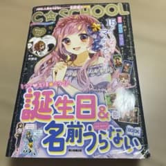 誕生日&名前うらないBOOK and more!のサムネイル