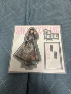 櫻坂46 くじ 山﨑天　アクリルスタンドのサムネイル