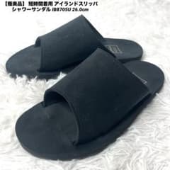 極美品】 短時間着用 アイランドスリッパ シャワーサンダル 26.0cm 黒