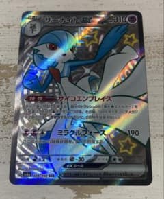 サーナイトEX 328/190 SSRのサムネイル