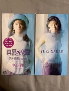 8cm CD 中江有里 真夏の楽園 90年代アイドル 特典カード付き