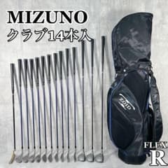 X887 ミズノ メンズ ゴルフ セット フルセット 一流 14本入 - メルカリ