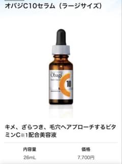 ObagiオバジC10 ビューティーセラム 26ml新品未開封 - メルカリ