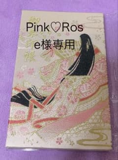 専用】のサムネイル