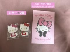 ハローキティ ミラー・アクリルキーホルダーとポストカード 3個セットのサムネイル