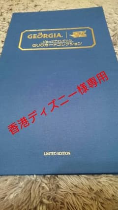 週刊少年ジャンプ50周年記念 ジョージアオリジナル カードコレクションのサムネイル