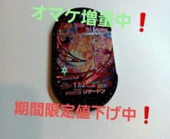 メザスタ  ゴージャススター第1弾  スーパースター  リザードンのサムネイル