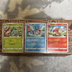 ポケモンgo ヒトカゲ ゼニガメ フシギダネ プロモ3枚セット - メルカリ