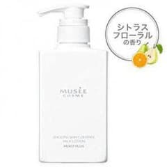 【新品未使用】ミュゼ ミルクローション*シトラスフローラルの香りのサムネイル