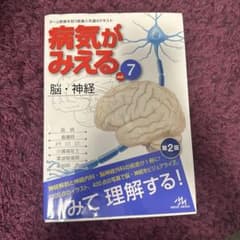 病気がみえる vol.7のサムネイル