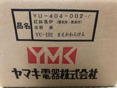 茶道風炉電気釜のサムネイル