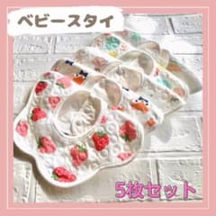 ベビースタイ 花びら ♡ 360度スタイ ♡ 防水 ♡女の子 5枚 セットのサムネイル