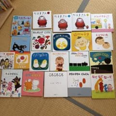 だるまさんシリーズ等人気絵本まとめ売り 20冊セット 0〜3歳向け