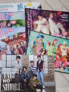 超特急旅のしおり(FC会報)7冊セット