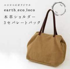 ecoloco トートバック　マスタードのサムネイル