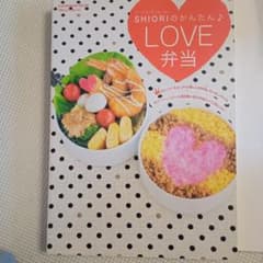フードコーディネーターShioriのかんたん・love弁当のサムネイル
