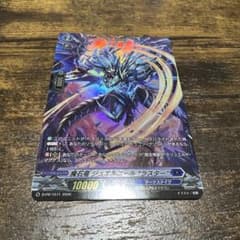 ヴァンガード　号笛の奏者ビルニスタ　FR ヴァンガード 号笛の奏者 ビルニスタ FR | Shop at Mercari from Japan