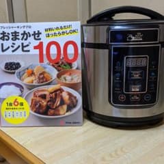 プレッシャーキングプロ　　電気圧力鍋　SHOPJAPANのサムネイル