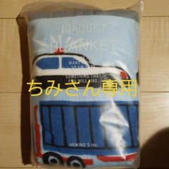 車柄ブランケット 新品未開封のサムネイル
