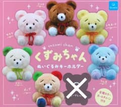 くずみちゃん ぬいぐるみキーホルダー 6種セットのサムネイル