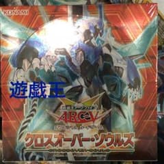 遊戯王 クロスオーバーソウルズ 箱のサムネイル