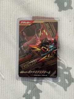あ*ー様 ガンバレジェンズ 仮面ライダーゼッツエクスドリーム パラレル 