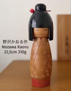 こけし 夢小袖 野沢薫 Retro Nozawa Kaoru 22.5cm 310g野沢かおる作 こけし - メルカリ