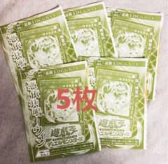 ろ*ど様 憑依共鳴ーウィン 5枚 Vジャンプ 2026年4月号付録 遊戯王