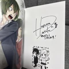 ホリミヤ　3巻　サイン本 ホリミヤ 13 サイン入り - メルカリ