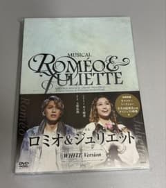 ミュージカル ロミオ&ジュリエット DVD WHITE Versionのサムネイル