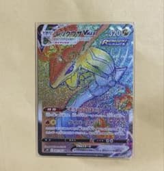 ポケモンカード レックウザVMAX HR S7R 蒼空ストリーム 082/067 - メルカリ