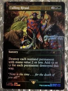 MTG 選別の儀式 FFプロモFoil - メルカリ