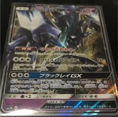ポケモンカード ネクロズマGXのサムネイル