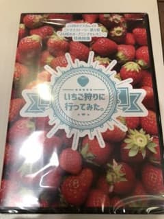 26時のマスカレイド 特典DVD いちご狩りに行ってみた！のサムネイル
