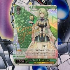 ヴァイス/SP/1枚】未来へと踏み出す一歩 セレス・ファウナのサムネイル