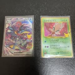 さ*ん様 30thポケモンカード ゲッコウガex ひかるセレビィ 2枚セットのサムネイル