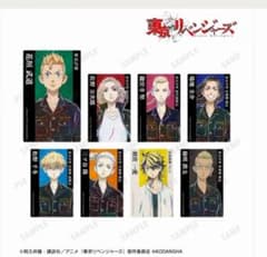 東京リベンジャーズトレーディングAni−Artステッカーのサムネイル