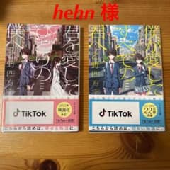 君を愛したひとりの僕へ/僕が愛したすべての君へのサムネイル