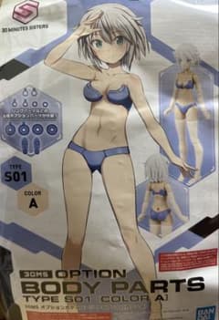 最安ショップ比較】 30MS オプションボディパーツ タイプS01 [カラーA