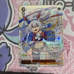 ヴァイス SSP サイン “白い稲妻”タマモクロス ウマ娘シンデレラグレイ