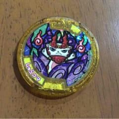 妖怪メダル しゅらコマ 明日から値上げしますのサムネイル