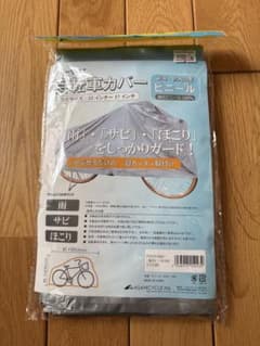 自転車カバー 22-27インチ グレーのサムネイル