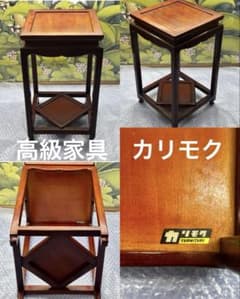 1*）様 カリモク家具 花台 高卓 昭和レトロ - メルカリ