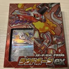 スカーレット＆バイオレット スターターセット テラスタル ラウドボーンexのサムネイル